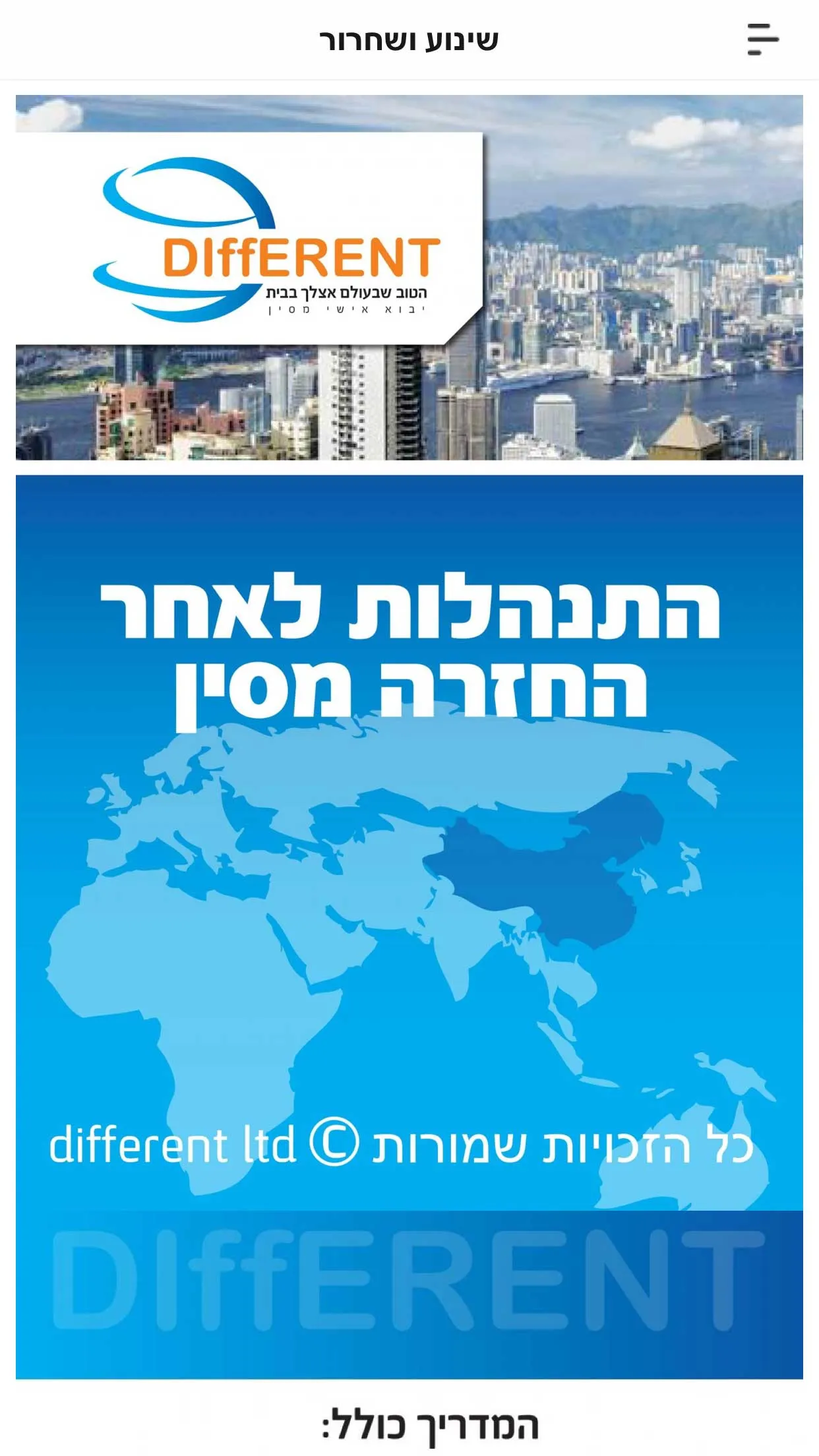 screen-transportandrelease